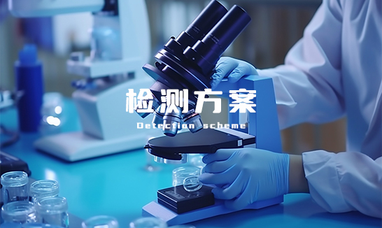 解決方案